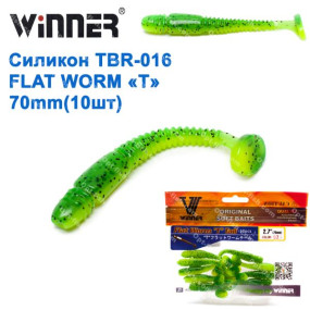 Силикон Winner NEW TBR-016 FLAT WORM «T» TAIL 2,7  70mm  2,6g (10шт) 026 # *