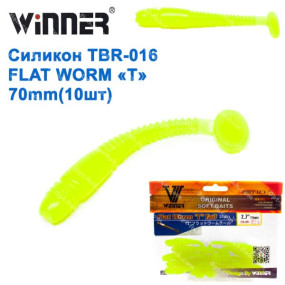 Силикон Winner NEW TBR-016 FLAT WORM «T» TAIL 2,7  70mm  2,6g (10шт) 019 # *