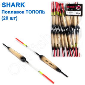 Поплавок Shark Тополь T2-15N1018 (20шт)