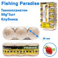 Технопланктон Fishing paradise 50g x 3шт (клубника)