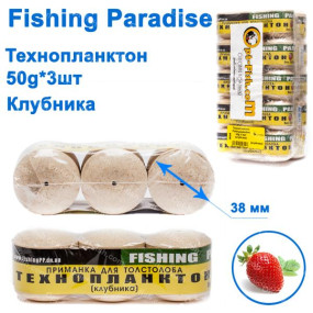 Технопланктон Fishing paradise 50g x 3шт (клубника)