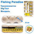 Технопланктон Fishing paradise 50g x 3шт (миндаль)