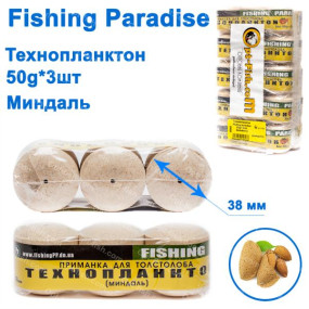 Технопланктон Fishing paradise 50g x 3шт (миндаль)