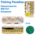 Технопланктон Fishing paradise 50g x 3шт (хлорелла)