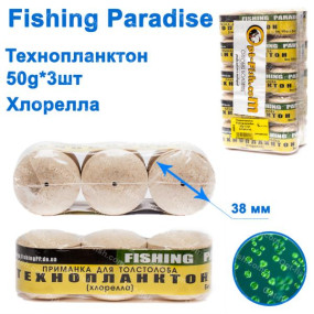 Технопланктон Fishing paradise 50g x 3шт (хлорелла)
