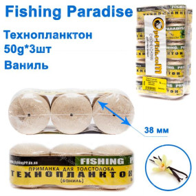 Технопланктон Fishing paradise 50g x 3шт (ваниль)