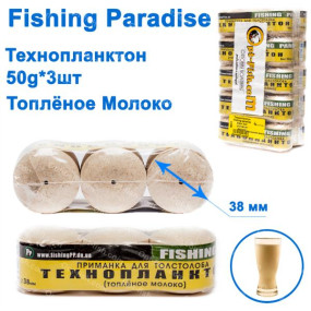 Технопланктон Fishing paradise 50g x 3шт (топленое молоко)