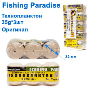 Технопланктон Fishing paradise 35g x 3шт (оригинал)