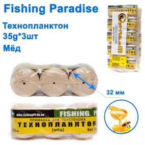 Технопланктон Fishing paradise 35g x 3шт (мед)