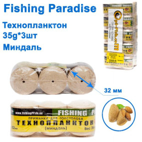 Технопланктон Fishing paradise 35g x 3шт (миндаль)