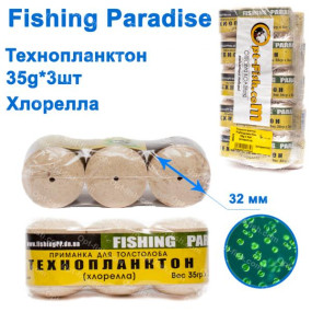 Технопланктон Fishing paradise 35g x 3шт (хлорелла)