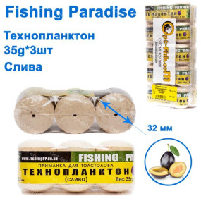 Технопланктон Fishing paradise 35g x 3шт (слива)