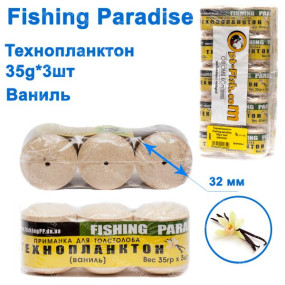 Технопланктон Fishing paradise 35g x 3шт (ваниль)