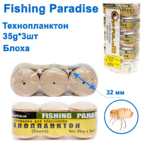 Технопланктон Fishing paradise 35g x 3шт (блоха)
