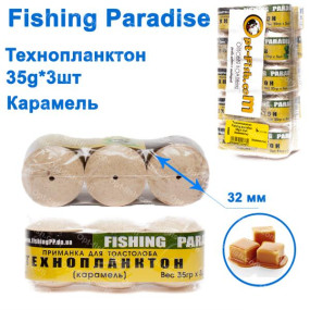Технопланктон Fishing paradise 35g x 3шт (карамель)