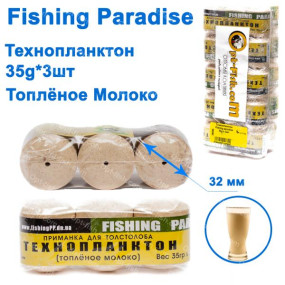 Технопланктон Fishing paradise 35g x 3шт (топленое молоко)