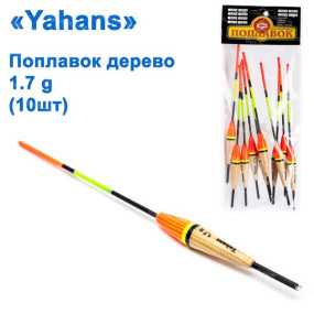 Поплавок Yahans дерево 1,7g (10шт)