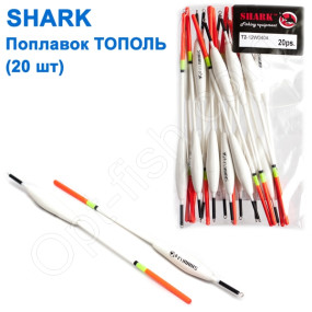 Поплавок Shark Тополь T2-12W0404 (20шт)