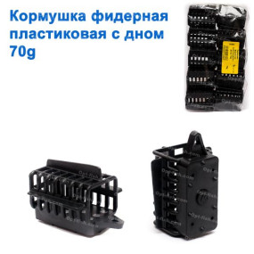 Годівниця фідерна пластикова з дном 70g