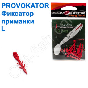 Фиксатор приманки Provokator L