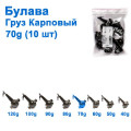 Вантаж короповий Булава кр 70g (10шт)