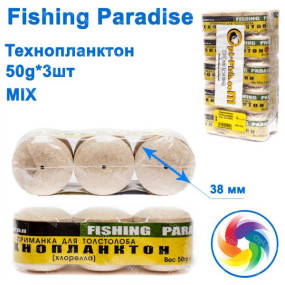 Технопланктон Fishing paradise 50g x 3шт (MIX)