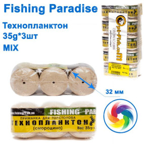 Технопланктон Fishing paradise 35g x 3шт (MIX)