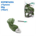 Кормушка Чулок 60g