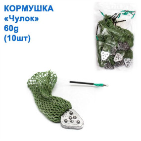 Кормушка Чулок 60g