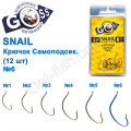 Гачок Goss Snail Самоподсек. (12шт) 11052 NB № 6