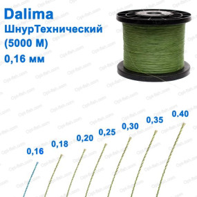 Шнур технічний Dalima (5000м) 0,16mm