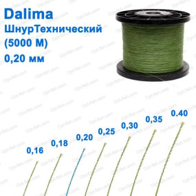 Шнур технічний Dalima (5000м) 0,20mm