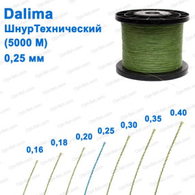 Шнур технічний Dalima (5000м) 0,25mm