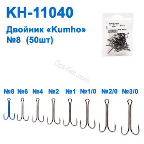 Двойник Kumho KH-11040 № 8 (50шт)