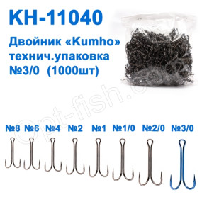 Двойник Kumho KH-11040 № 3/0 (1000шт)