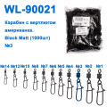 Технічна упаковка Карабін з вертлюгом американка WL90021 black mat (1000шт) № 3