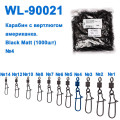 Технічна упаковка Карабін з вертлюгом американка WL90021 black mat (1000шт) № 4