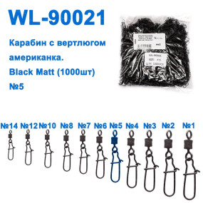 Технічна упаковка Карабін з вертлюгом американка WL90021 black mat (1000шт) № 5