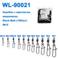 Технічна упаковка Карабін з вертлюгом американка WL90021 black mat (1000шт) № 10