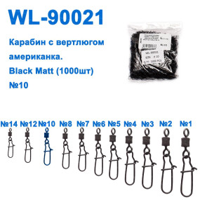 Технічна упаковка Карабін з вертлюгом американка WL90021 black mat (1000шт) № 10