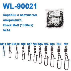 Технічна упаковка Карабін з вертлюгом американка WL90021 black mat (1000шт) № 14
