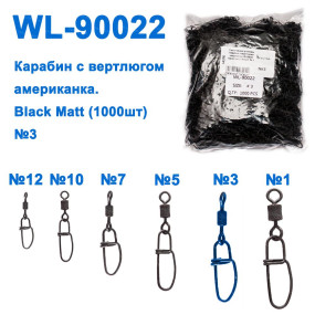 Техническая упаковка Карабин с вертлюгом американка WL90022 black mat (1000шт) № 3
