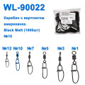 Технічна упаковка Карабін з вертлюгом американка WL90022 black mat (1000шт) № 10