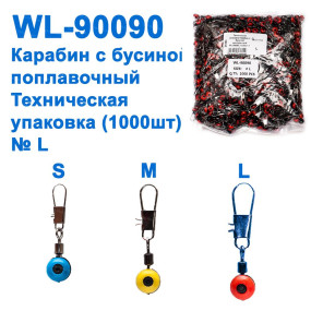Технічна упаковка Карабін з бусиной поплавковою WL-90090 (1000шт) L *