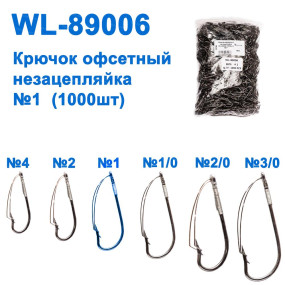 Гачок офсетний незацепляйка WL-89006 (1000шт) №1 *
