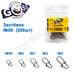 Застібка GOSS (200шт) №00