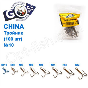 Трійник China (100шт) №10