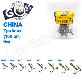 Трійник China (100шт) №8