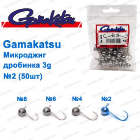 Микроджиг Gamakatsu дробинка 3g №2 (50шт)