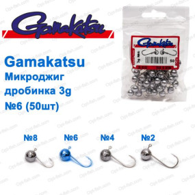 Микроджиг Gamakatsu дробинка 3g №6 (50шт)
